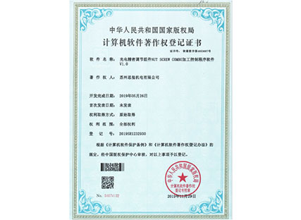 专利证书