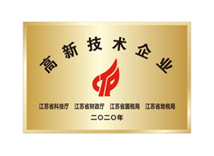 高新技术企业