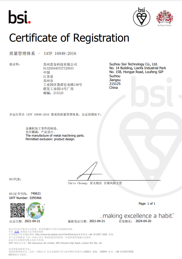 IATF 16949:2016